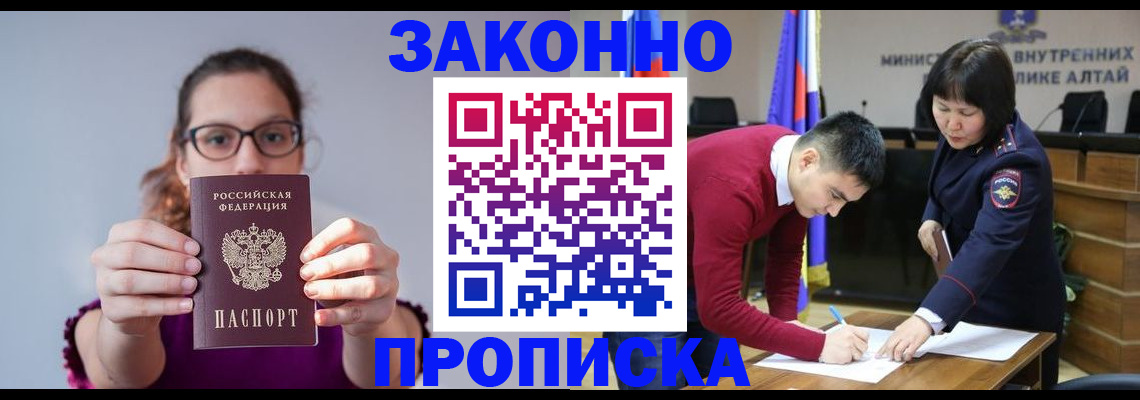 временная регистрация гарантия в Рузаевке