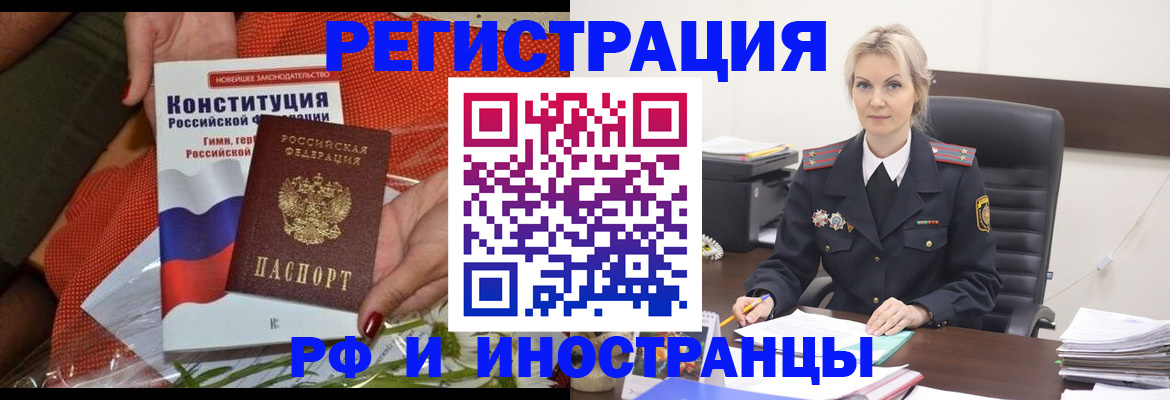 временная регистрация законно в Рузаевке